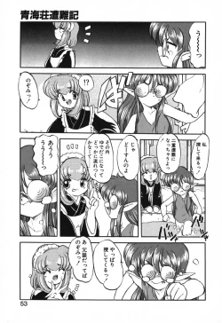 Page 55 of Seikaisou Kitan