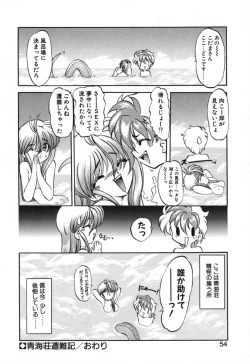 Page 56 of Seikaisou Kitan