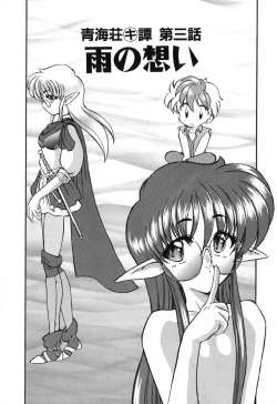 Page 57 of Seikaisou Kitan