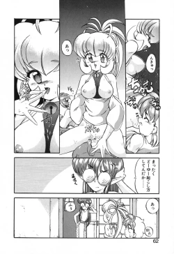 Page 64 of Seikaisou Kitan
