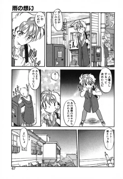 Page 69 of Seikaisou Kitan
