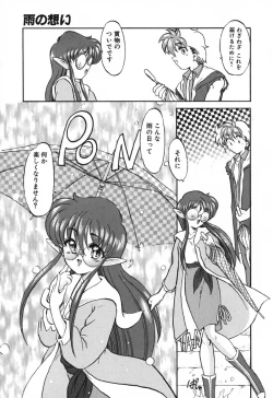 Page 75 of Seikaisou Kitan