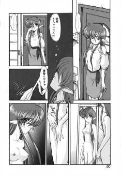 Page 82 of Seikaisou Kitan