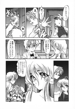 Page 90 of Seikaisou Kitan