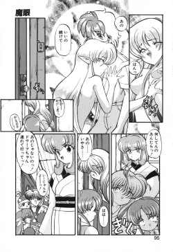 Page 97 of Seikaisou Kitan