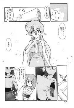 Page 105 of Seikaisou Kitan 2