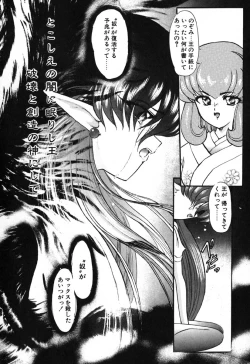Page 109 of Seikaisou Kitan 2