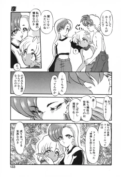 Page 135 of Seikaisou Kitan 2