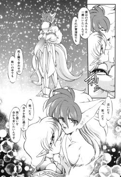 Page 152 of Seikaisou Kitan 2