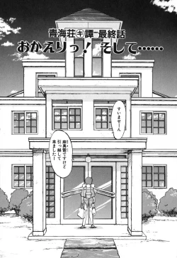 Page 157 of Seikaisou Kitan 2