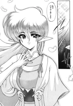 Page 172 of Seikaisou Kitan 2