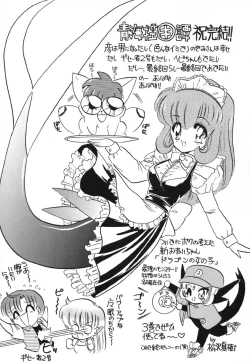 Page 178 of Seikaisou Kitan 2