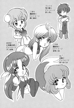 Page 184 of Seikaisou Kitan 2