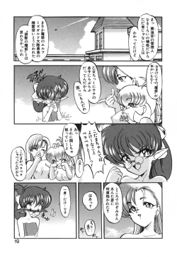 Page 20 of Seikaisou Kitan 2