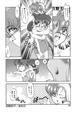 Page 27 of Seikaisou Kitan 2