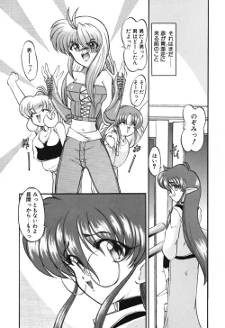 Page 28 of Seikaisou Kitan 2