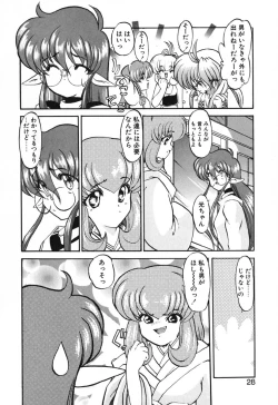 Page 29 of Seikaisou Kitan 2