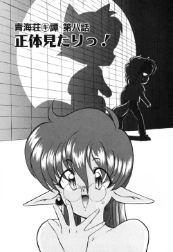 Page 30 of Seikaisou Kitan 2