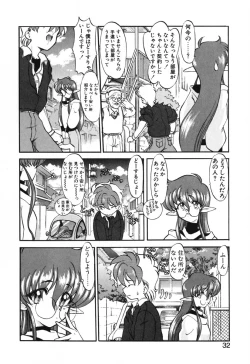 Page 33 of Seikaisou Kitan 2