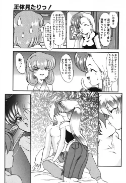 Page 42 of Seikaisou Kitan 2