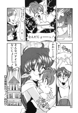 Page 51 of Seikaisou Kitan 2