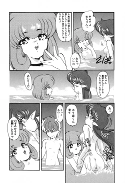 Page 65 of Seikaisou Kitan 2