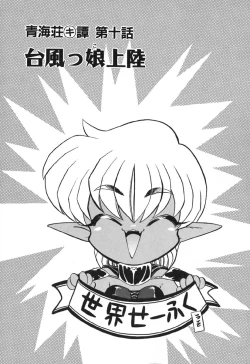 Page 72 of Seikaisou Kitan 2