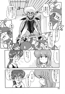 Page 73 of Seikaisou Kitan 2