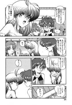 Page 95 of Seikaisou Kitan 2