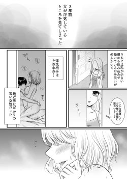 Page 105 of Yuri 4 Sakuhin Tsumeawase