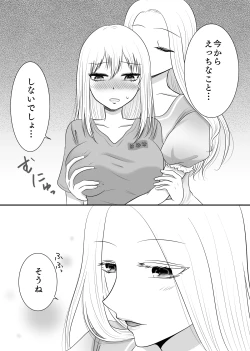 Page 109 of Yuri 4 Sakuhin Tsumeawase