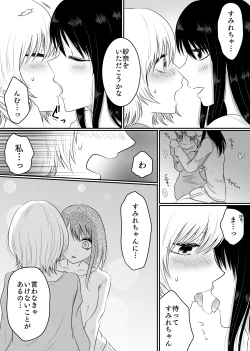 Page 10 of Yuri 4 Sakuhin Tsumeawase