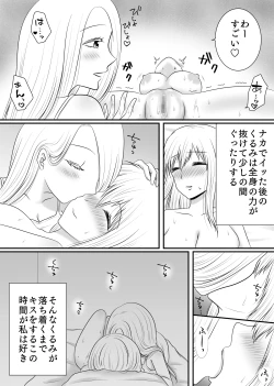 Page 129 of Yuri 4 Sakuhin Tsumeawase