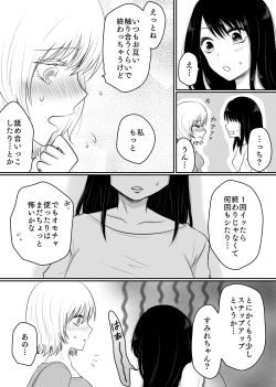 Page 12 of Yuri 4 Sakuhin Tsumeawase