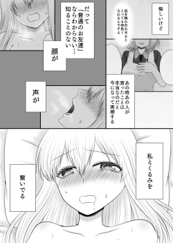 Page 133 of Yuri 4 Sakuhin Tsumeawase