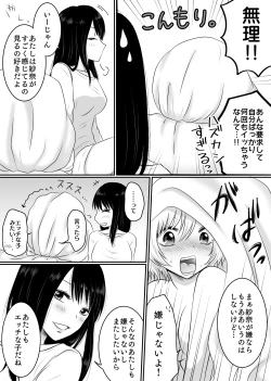 Page 28 of Yuri 4 Sakuhin Tsumeawase