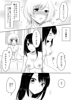Page 31 of Yuri 4 Sakuhin Tsumeawase