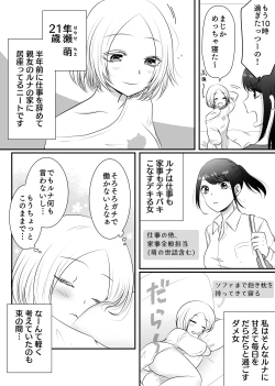 Page 38 of Yuri 4 Sakuhin Tsumeawase
