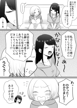 Page 41 of Yuri 4 Sakuhin Tsumeawase