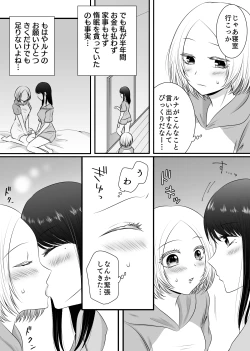 Page 42 of Yuri 4 Sakuhin Tsumeawase