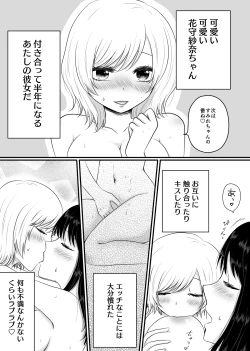 Page 5 of Yuri 4 Sakuhin Tsumeawase