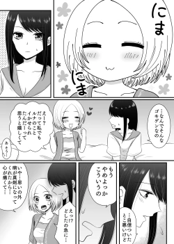 Page 63 of Yuri 4 Sakuhin Tsumeawase