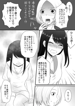 Page 64 of Yuri 4 Sakuhin Tsumeawase