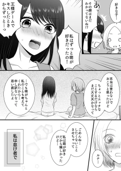 Page 65 of Yuri 4 Sakuhin Tsumeawase