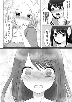 Page 68 of Yuri 4 Sakuhin Tsumeawase