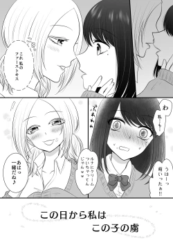 Page 73 of Yuri 4 Sakuhin Tsumeawase