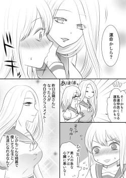 Page 78 of Yuri 4 Sakuhin Tsumeawase