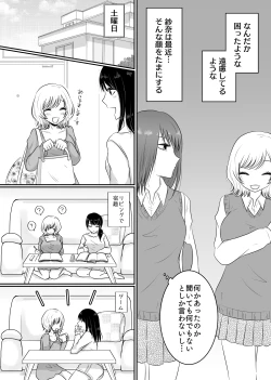 Page 8 of Yuri 4 Sakuhin Tsumeawase