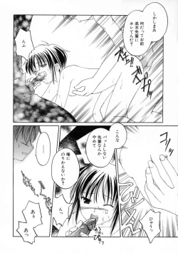 Page 116 of Onna no Ko Zukan