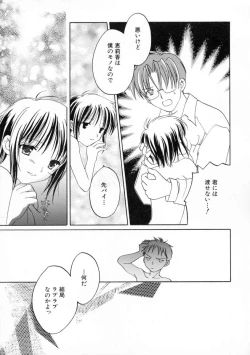 Page 119 of Onna no Ko Zukan